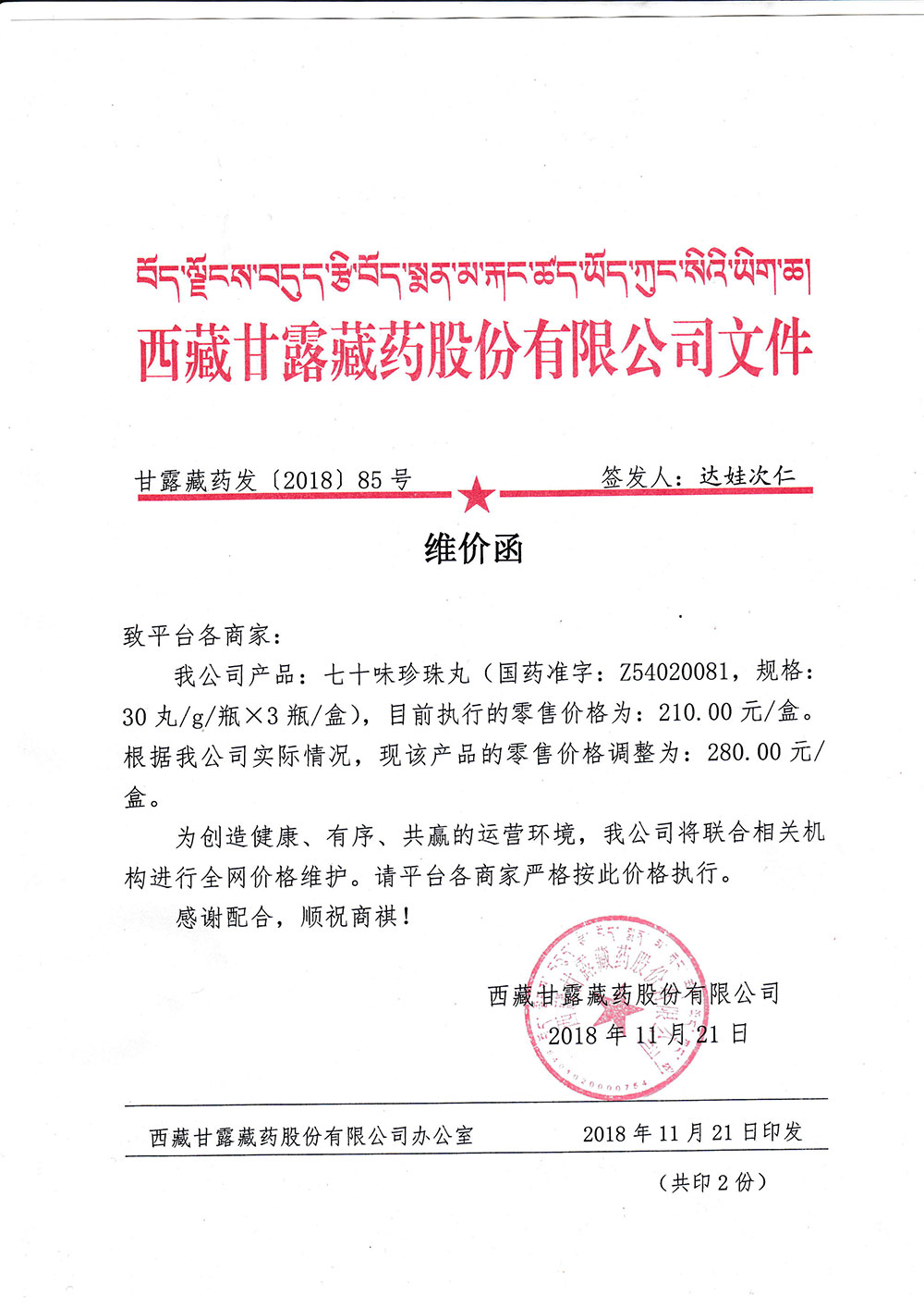 維價(jià)函.jpg
